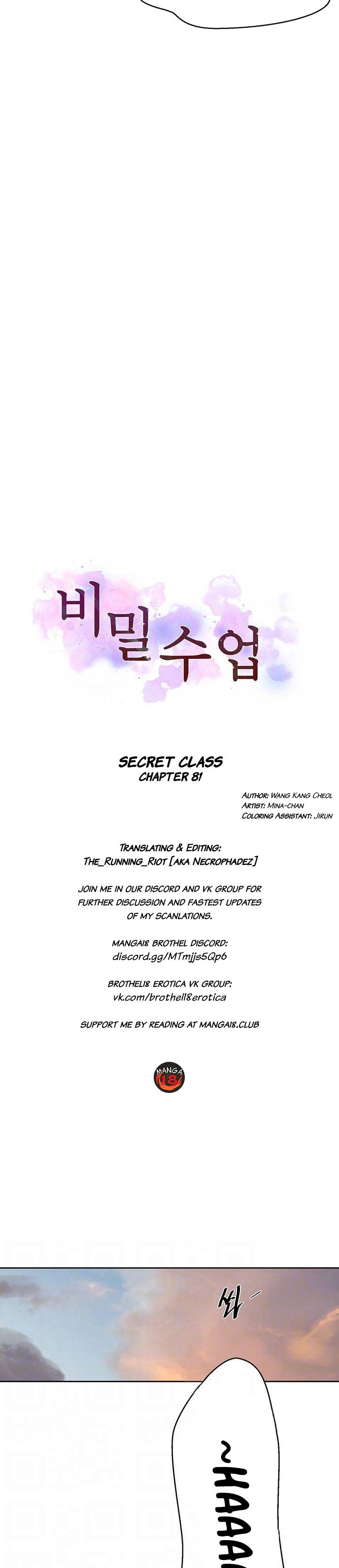 18+ Secret Class Chapter 81 page 2