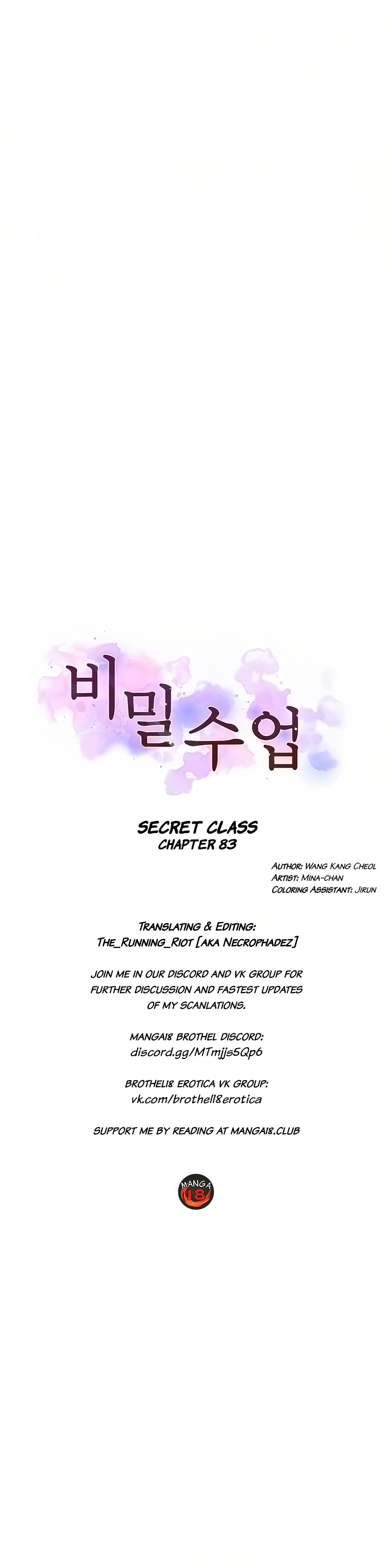 18+ Secret Class Chapter 83 page 4