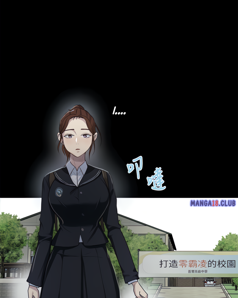 18+ Secret Class Chapter 86 page 46