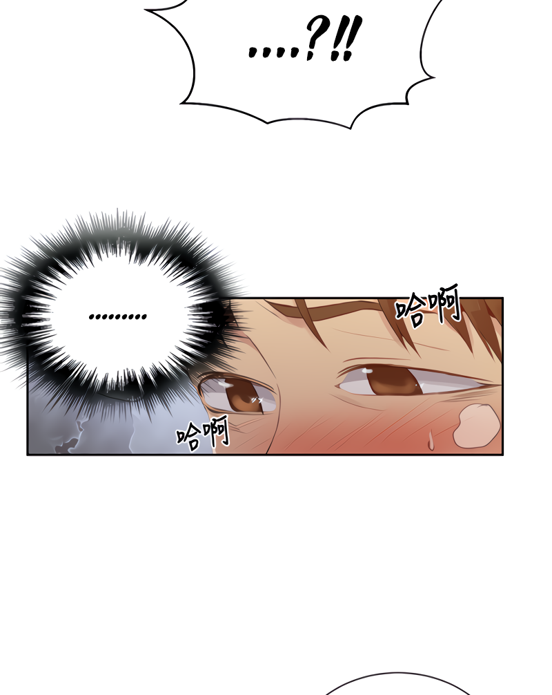 18+ Secret Class Chapter 87 page 34