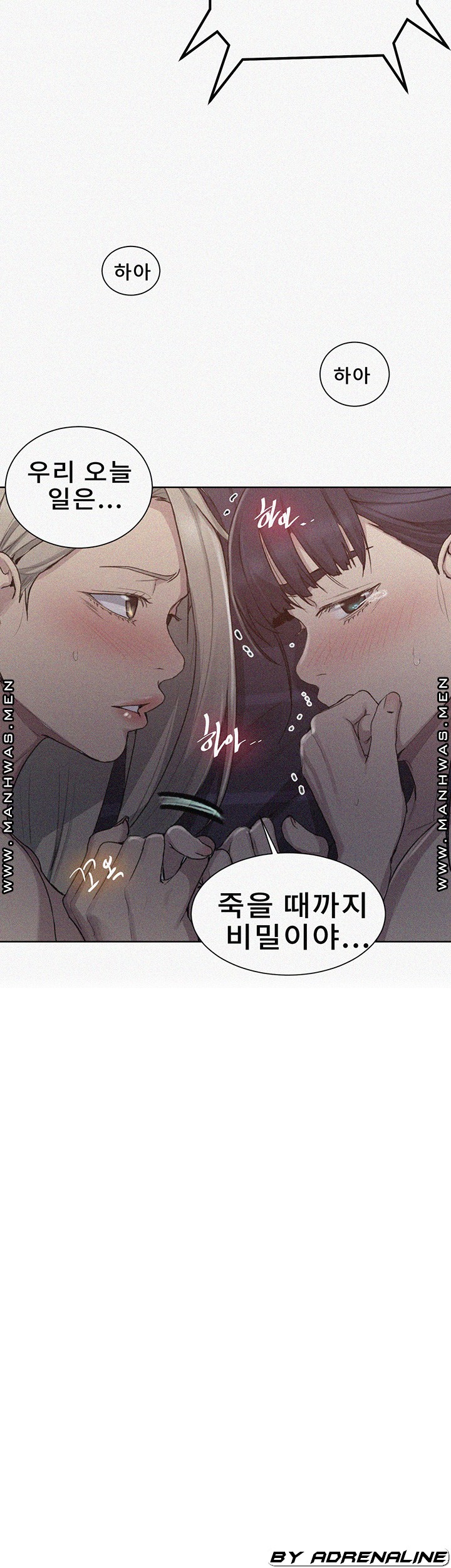 18+ Secret Class Raw Chapter 100 page 3