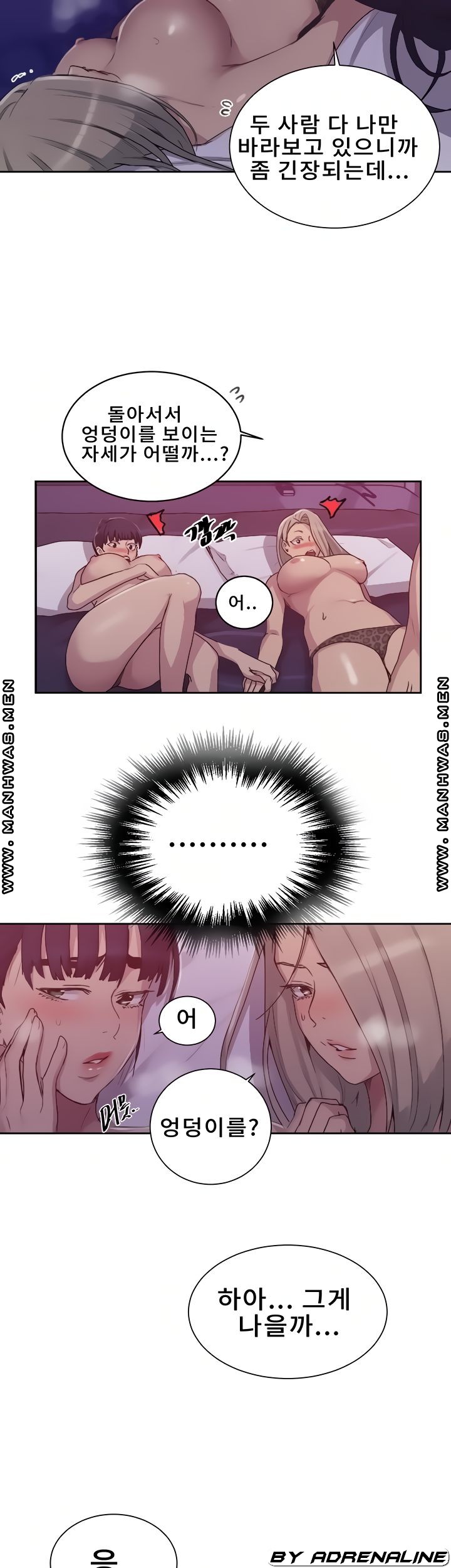 18+ Secret Class Raw Chapter 100 page 7