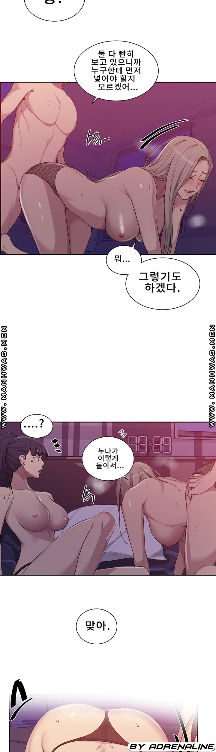 18+ Secret Class Raw Chapter 100 page 8
