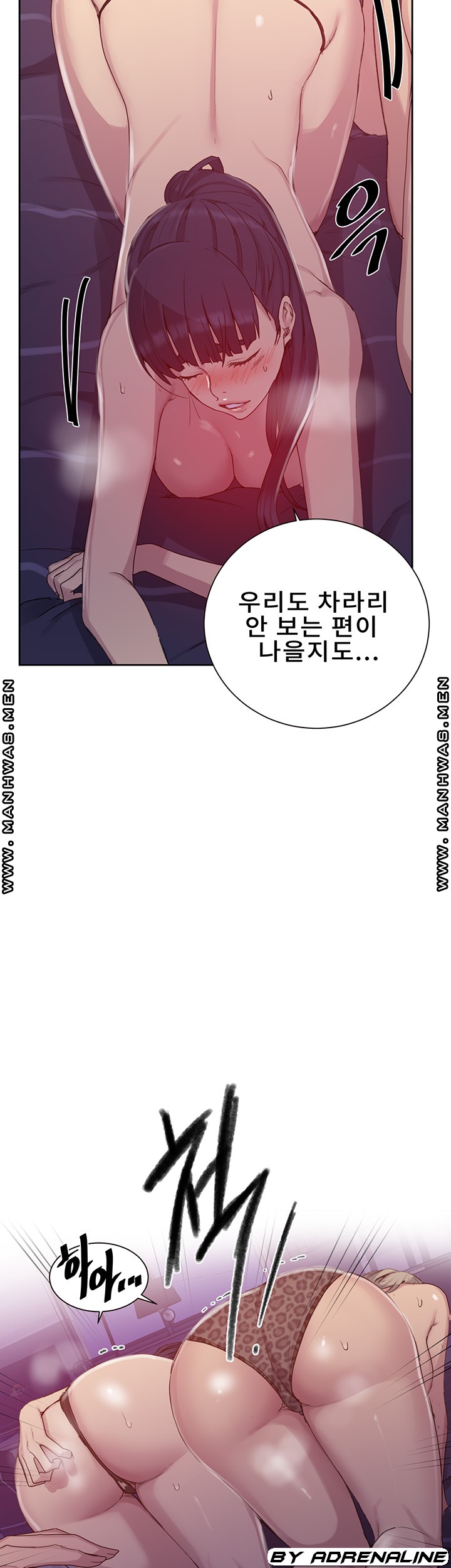 18+ Secret Class Raw Chapter 100 page 9