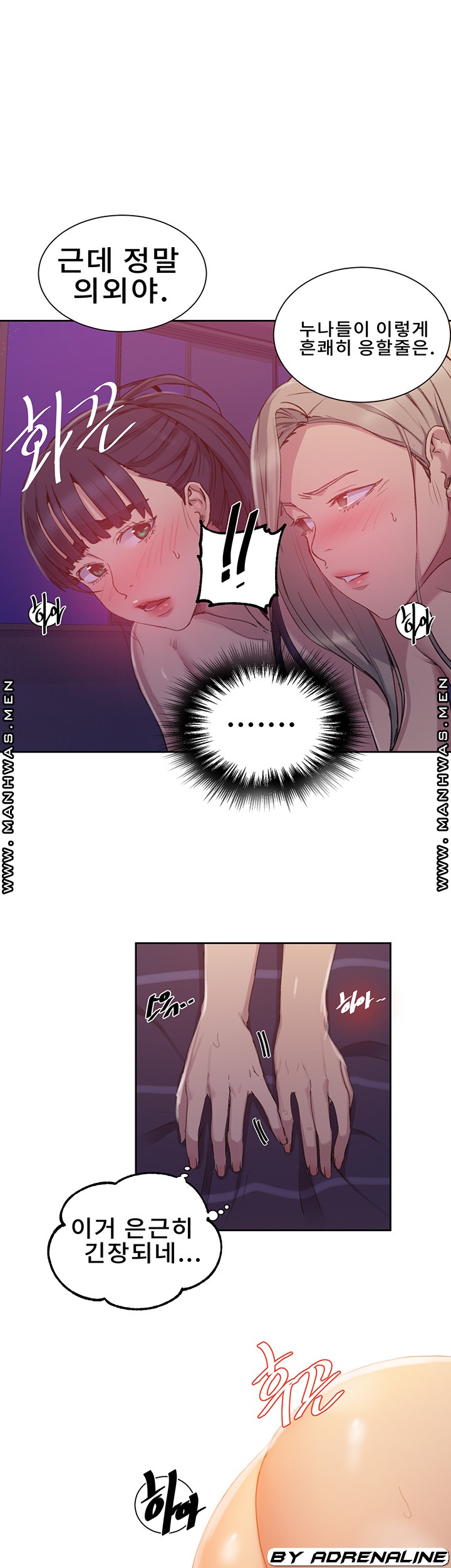 18+ Secret Class Raw Chapter 100 page 11