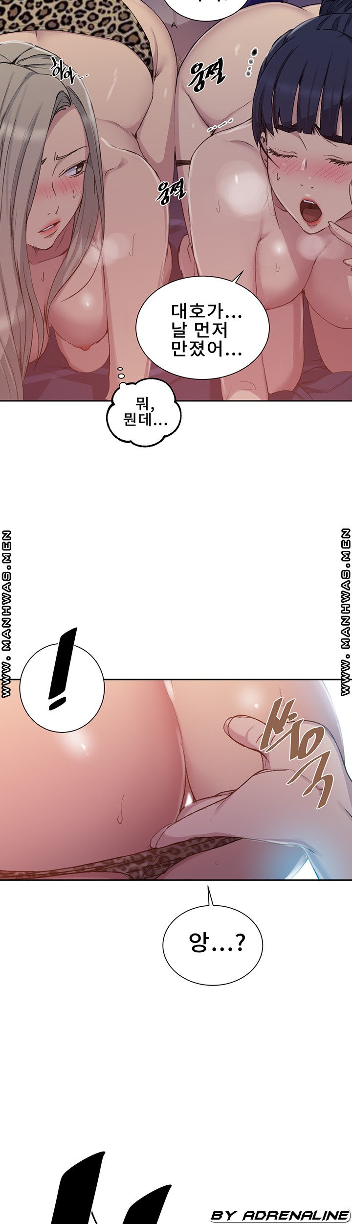 18+ Secret Class Raw Chapter 100 page 14