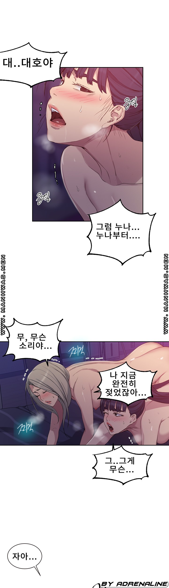 18+ Secret Class Raw Chapter 100 page 18