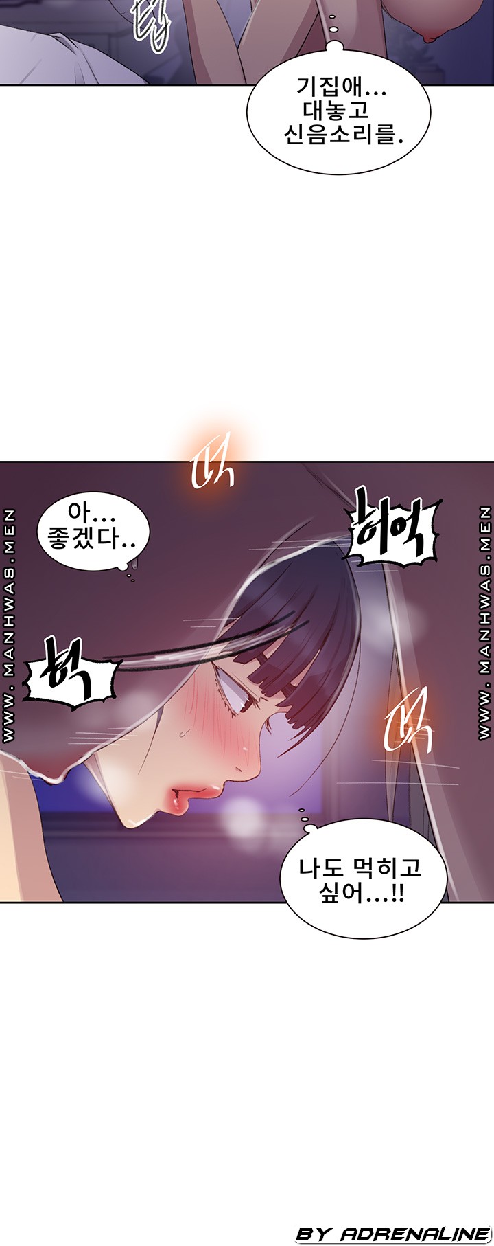 18+ Secret Class Raw Chapter 100 page 22