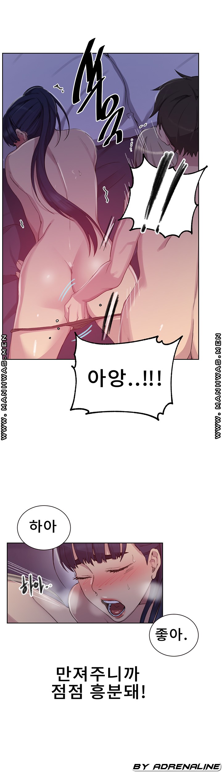 18+ Secret Class Raw Chapter 100 page 23