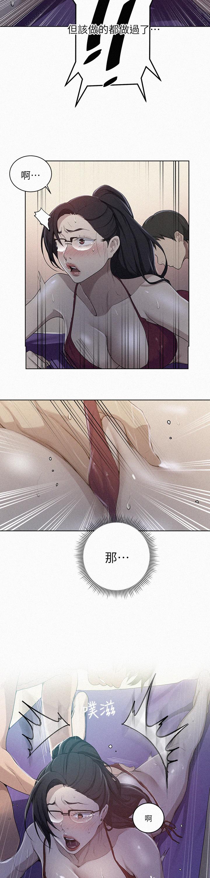 18+ Secret Class Raw Chapter 119 page 2