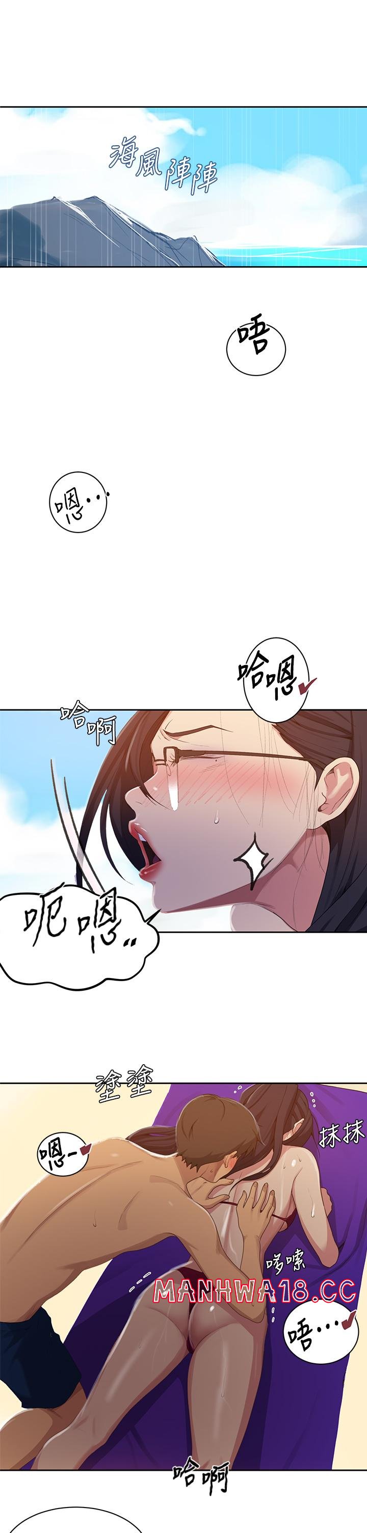 18+ Secret Class Raw Chapter 119 page 5