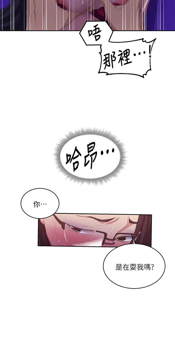 18+ Secret Class Raw Chapter 119 page 9