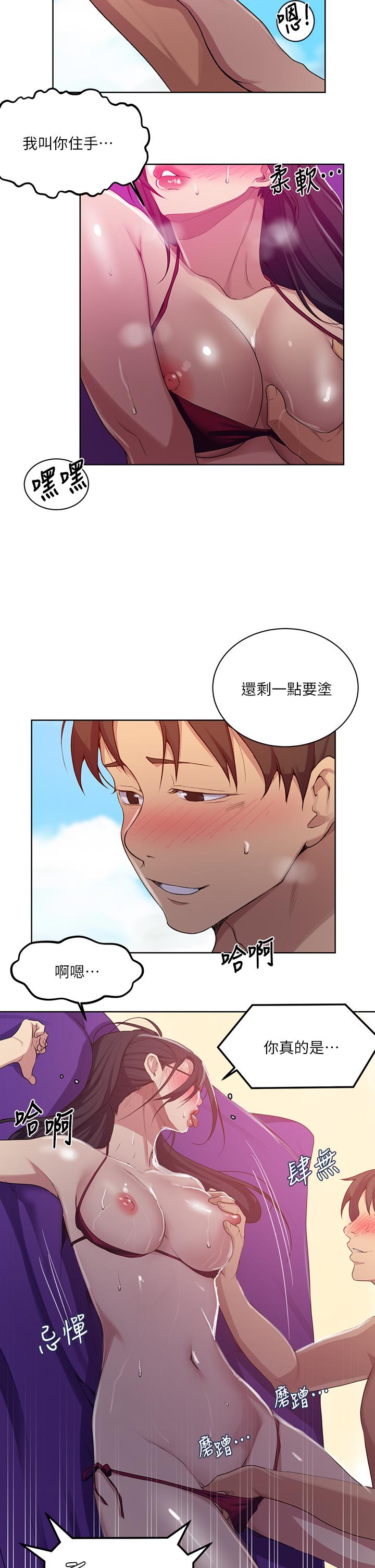 18+ Secret Class Raw Chapter 119 page 11