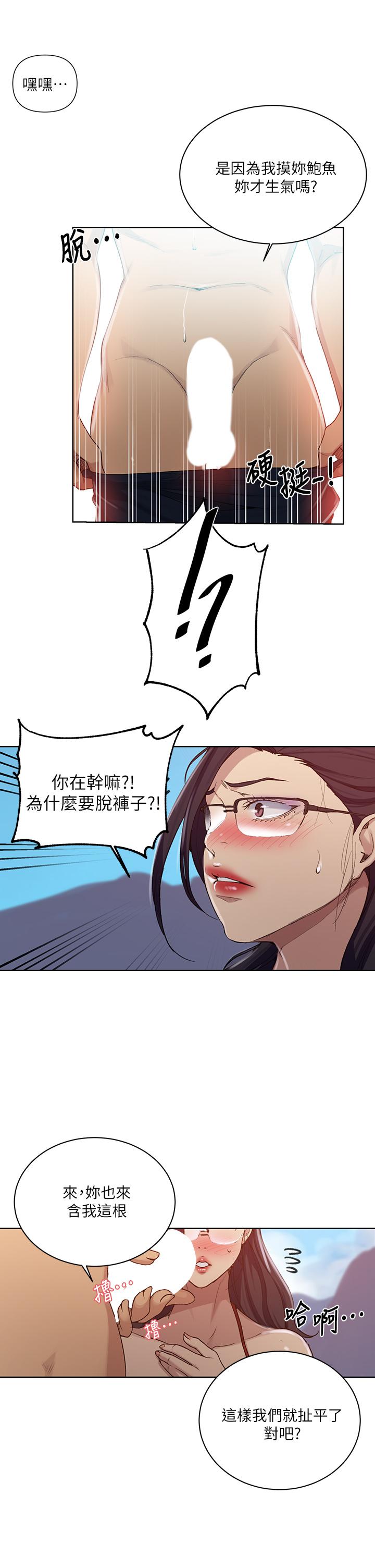 18+ Secret Class Raw Chapter 119 page 15