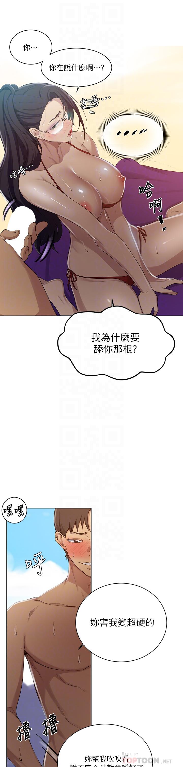 18+ Secret Class Raw Chapter 119 page 16