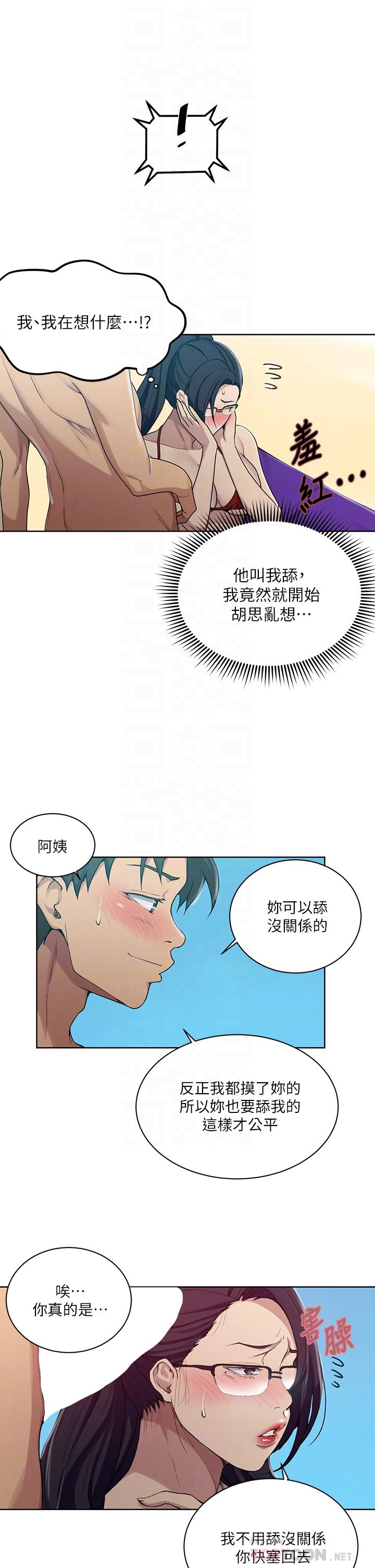 18+ Secret Class Raw Chapter 119 page 18