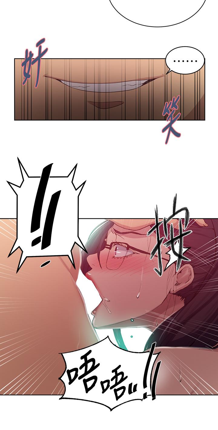 18+ Secret Class Raw Chapter 119 page 19