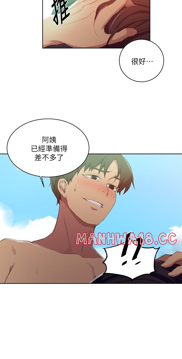 18+ Secret Class Raw Chapter 119 page 24
