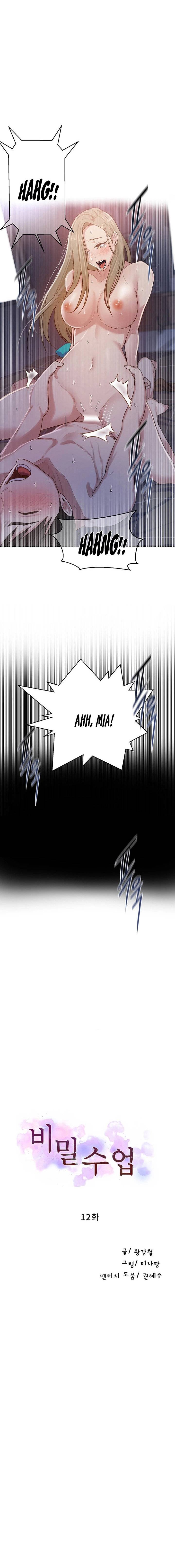 18+ Secret Class Raw Chapter 12 page 3