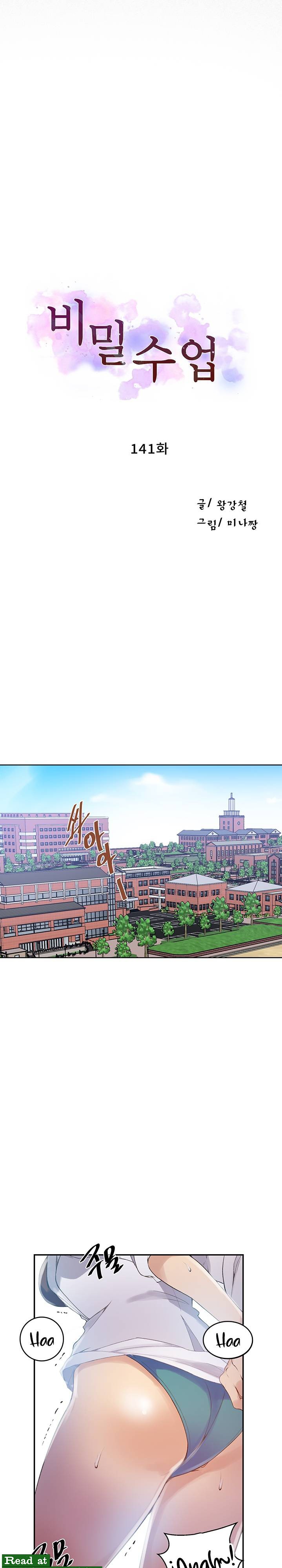 18+ Secret Class Raw Chapter 141 page 2
