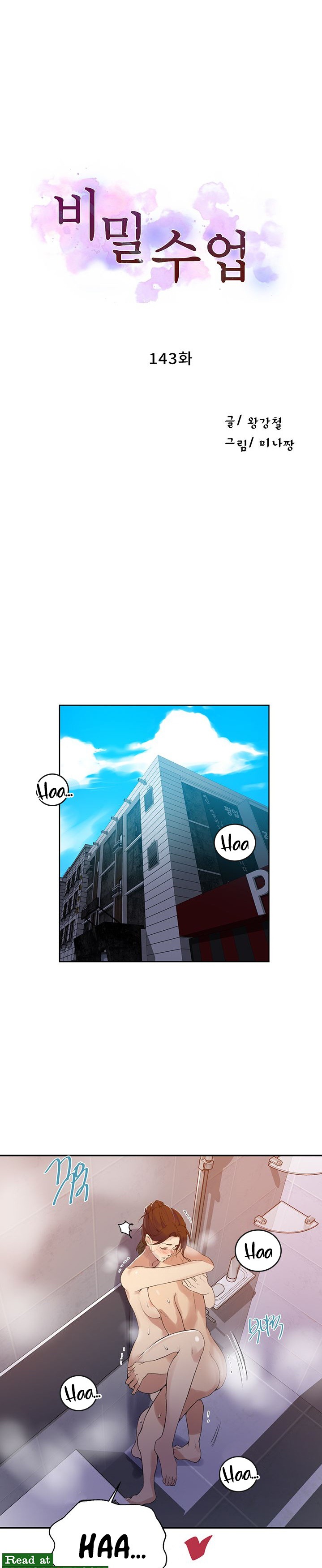 18+ Secret Class Raw Chapter 143 page 2