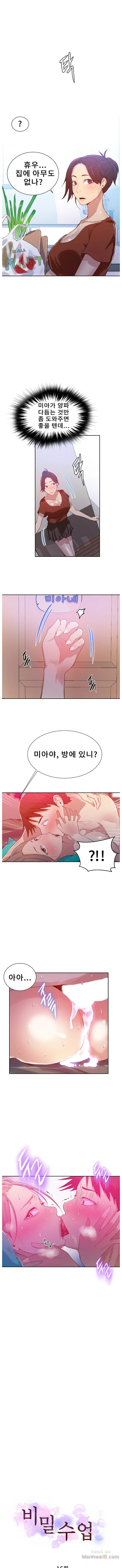 18+ Secret Class Raw Chapter 16 page 1