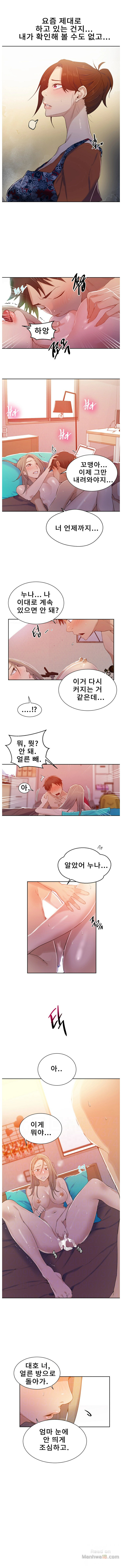 18+ Secret Class Raw Chapter 16 page 4