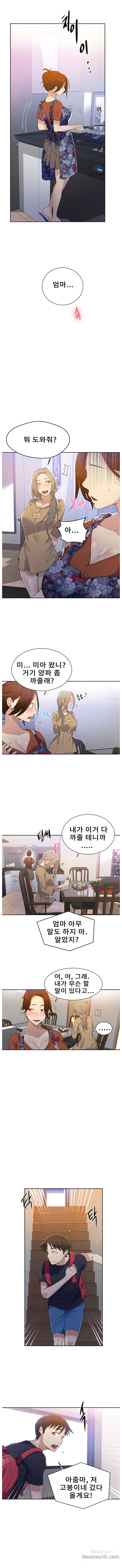 18+ Secret Class Raw Chapter 16 page 5