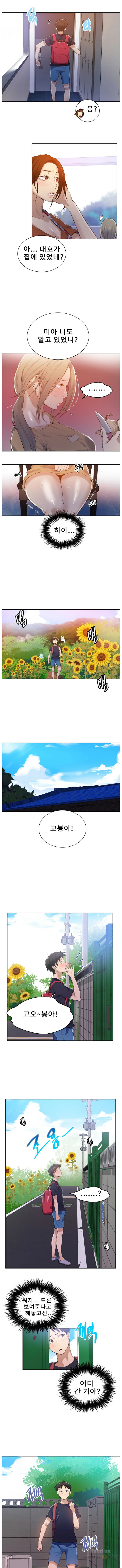 18+ Secret Class Raw Chapter 16 page 6