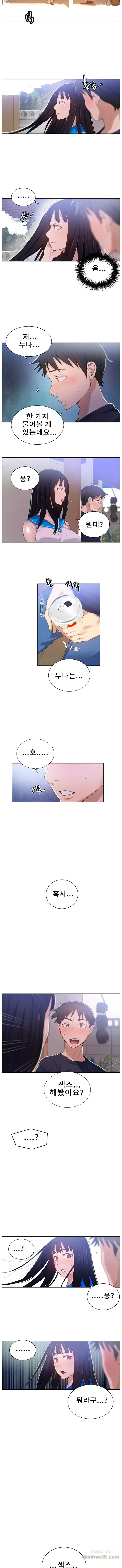 18+ Secret Class Raw Chapter 16 page 9