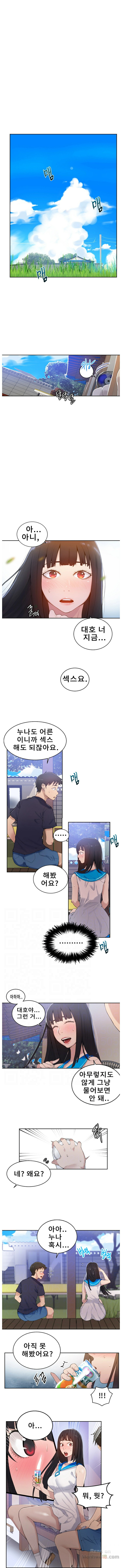 18+ Secret Class Raw Chapter 17 page 2