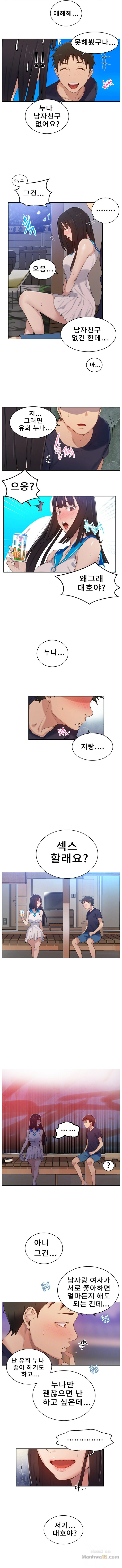 18+ Secret Class Raw Chapter 17 page 3