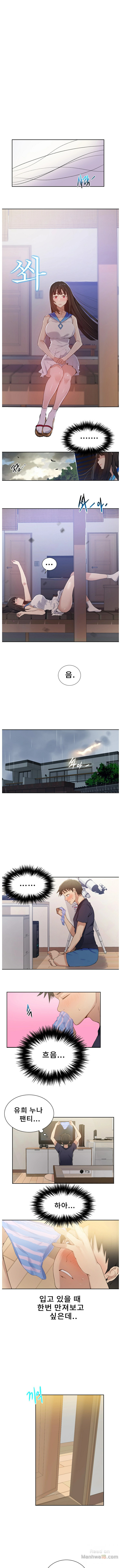18+ Secret Class Raw Chapter 17 page 5