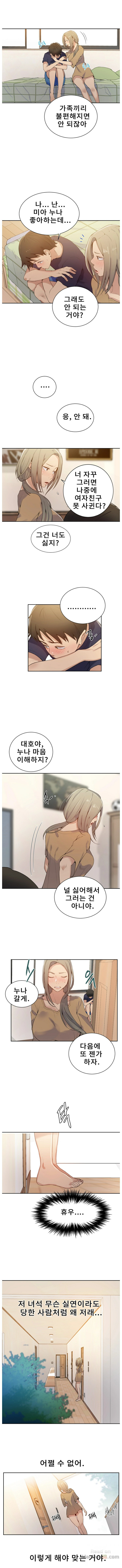 18+ Secret Class Raw Chapter 17 page 7