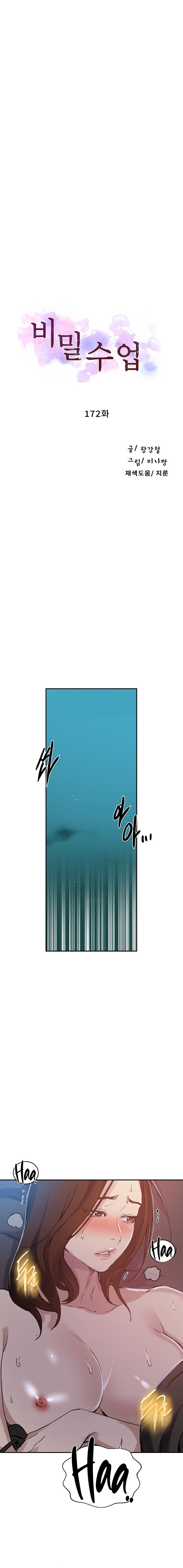 18+ Secret Class Raw Chapter 172 page 2