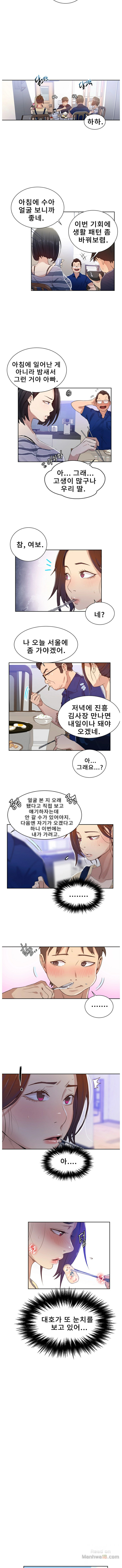 18+ Secret Class Raw Chapter 18 page 6
