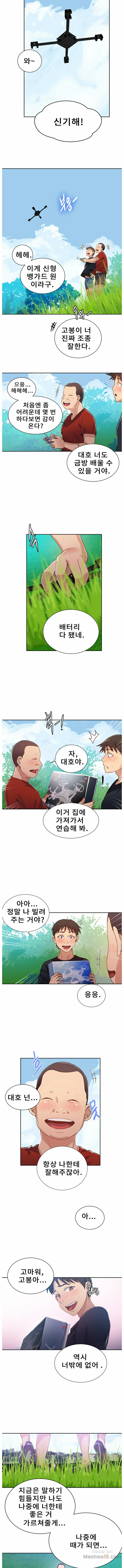 18+ Secret Class Raw Chapter 18 page 7