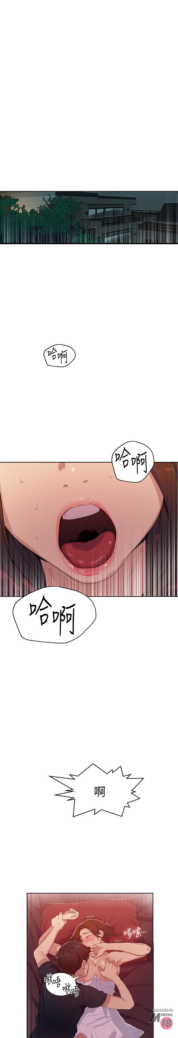 18+ Secret Class Raw Chapter 19 page 3