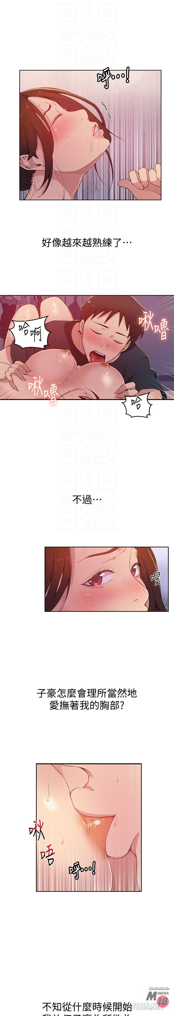 18+ Secret Class Raw Chapter 19 page 7