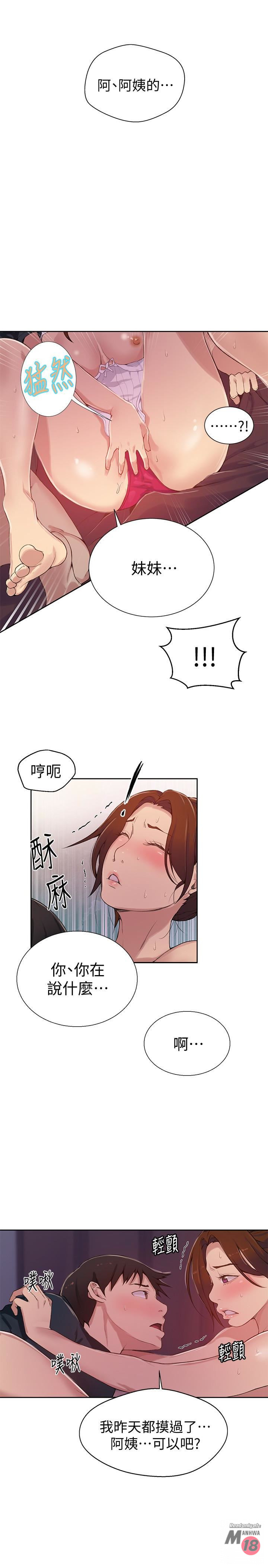 18+ Secret Class Raw Chapter 19 page 9
