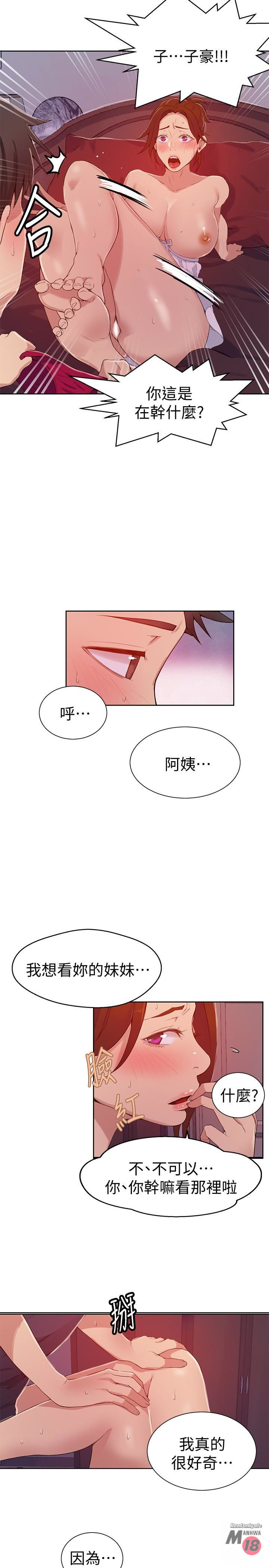 18+ Secret Class Raw Chapter 19 page 13