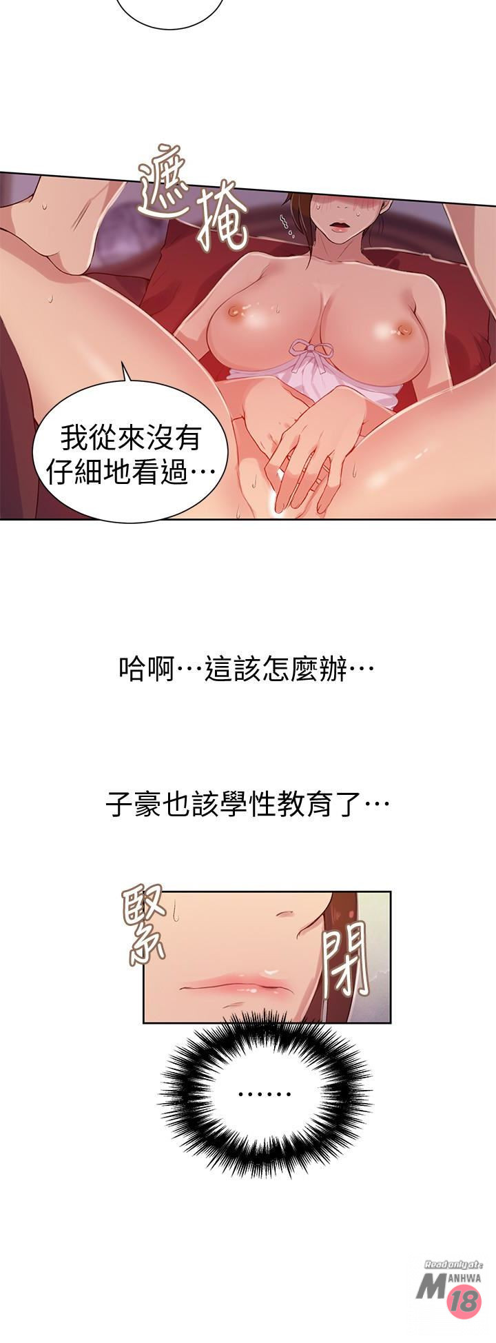 18+ Secret Class Raw Chapter 19 page 14