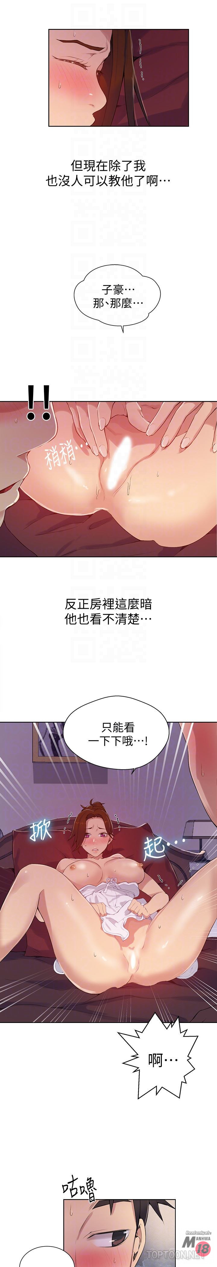 18+ Secret Class Raw Chapter 19 page 15
