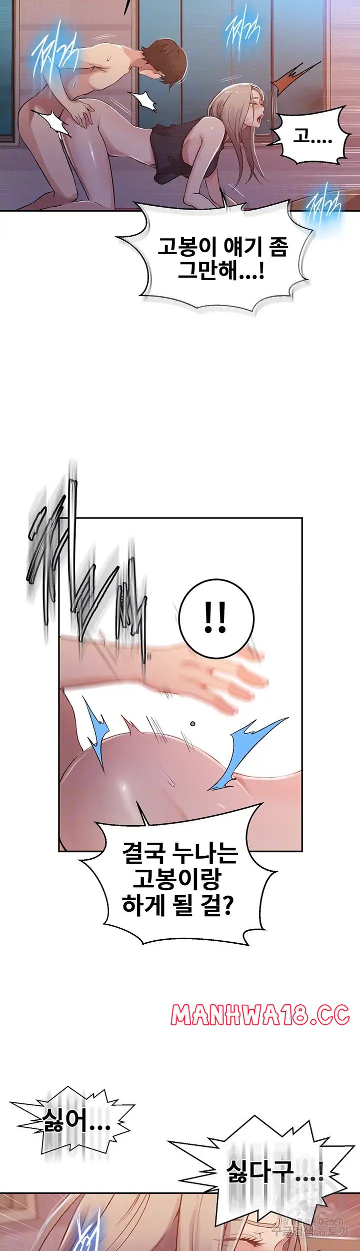 18+ Secret Class Raw Chapter 192 page 6