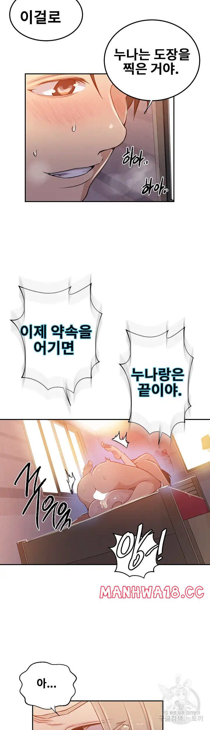 18+ Secret Class Raw Chapter 192 page 18