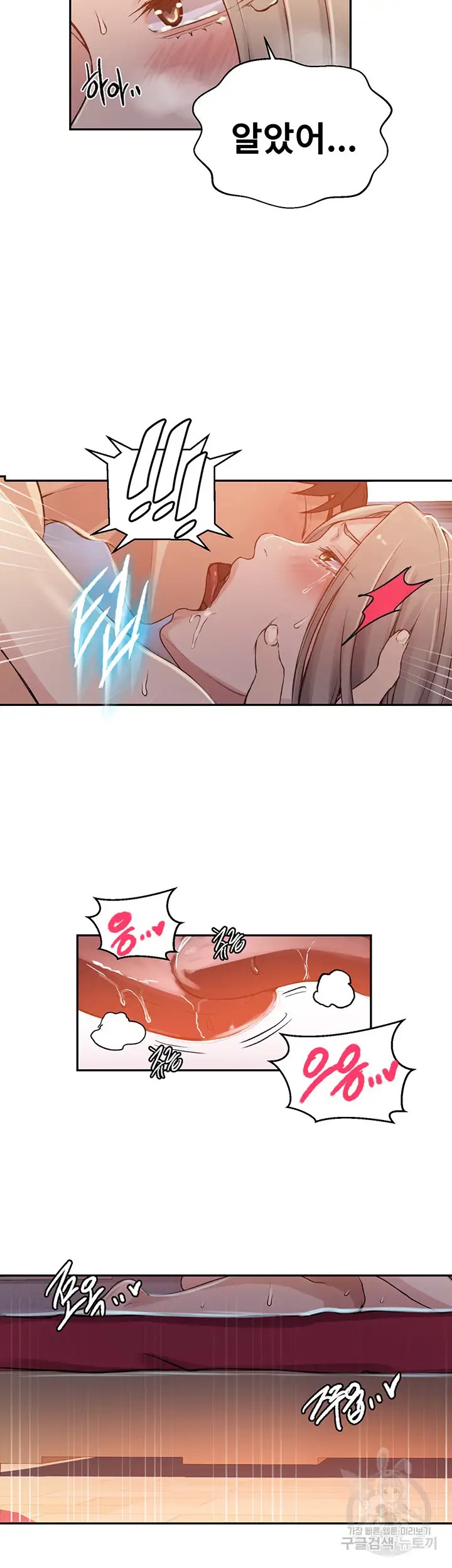 18+ Secret Class Raw Chapter 192 page 19