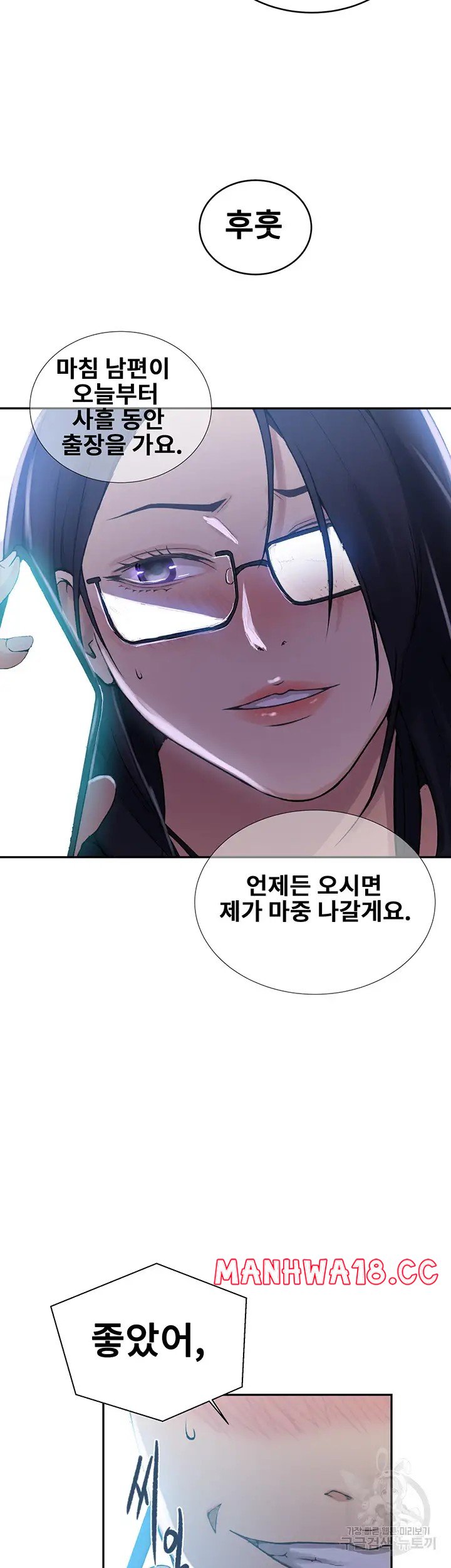 18+ Secret Class Raw Chapter 192 page 22