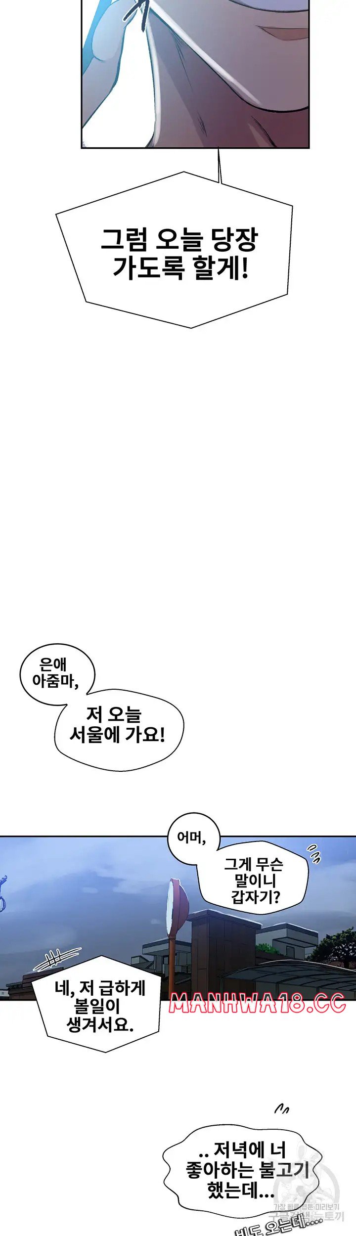 18+ Secret Class Raw Chapter 192 page 23