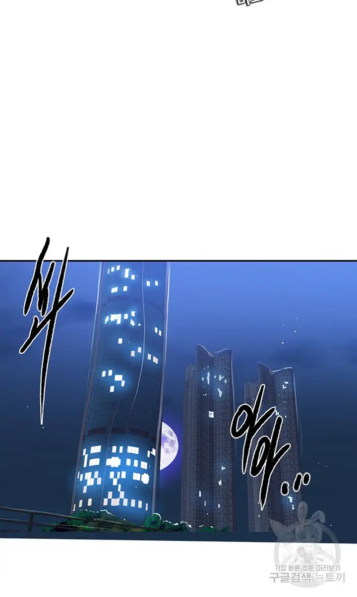 18+ Secret Class Raw Chapter 192 page 24