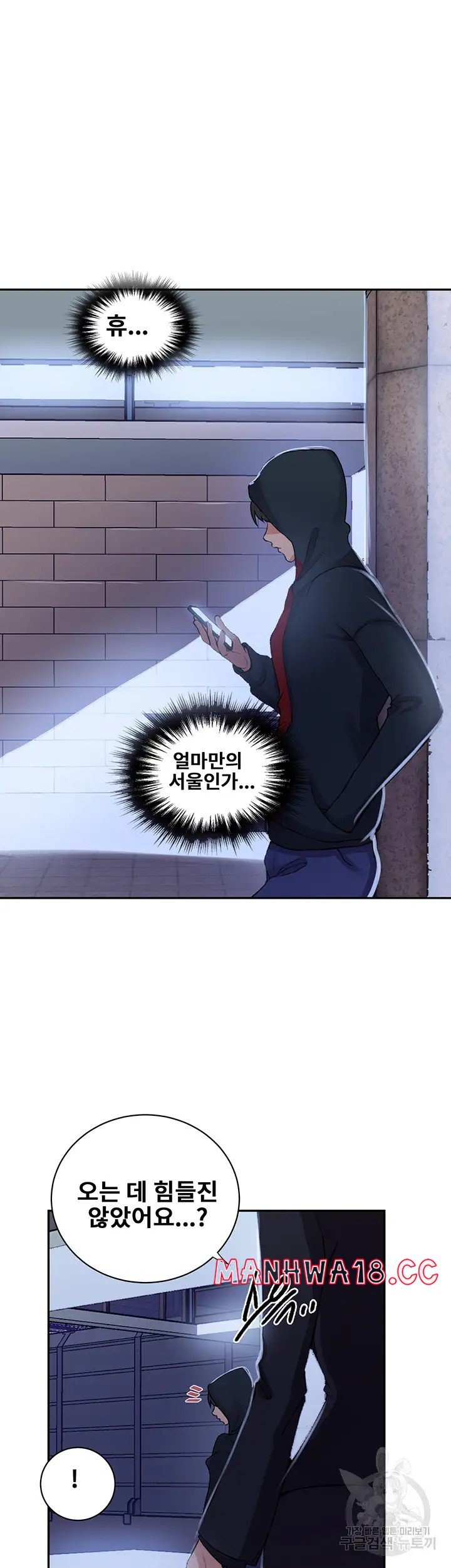 18+ Secret Class Raw Chapter 192 page 25
